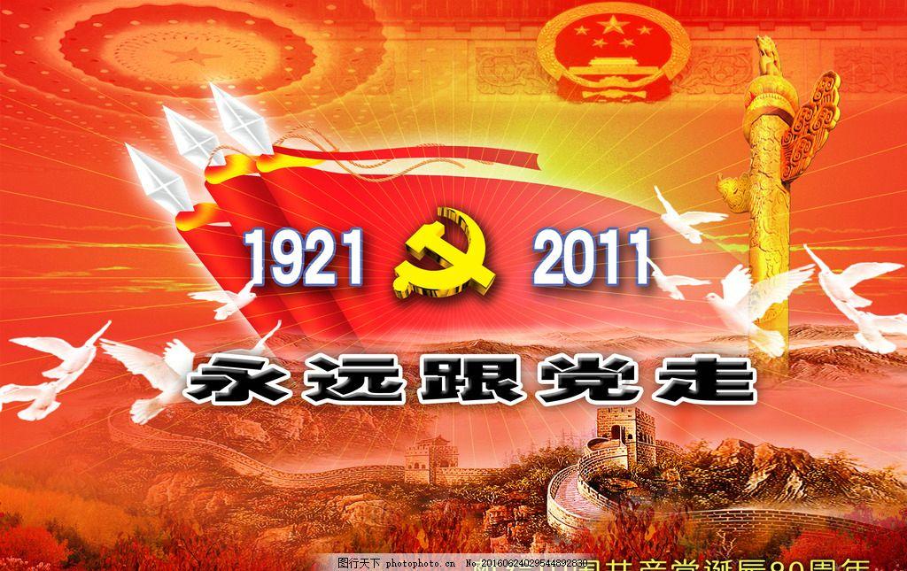 三国群英传7