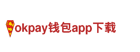 okpay钱包app下载——全新一代超强电动车闪亮登场！